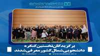 کسب موفقیت جناب آقای  عماد غلامی به عنوان داور برتر 